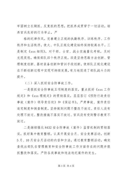 消防安全工作计划 (10).docx