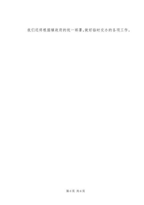 村委会团支部工作计划.docx