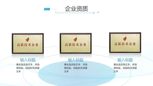 精美科技风公司简介企业介绍PPT模板