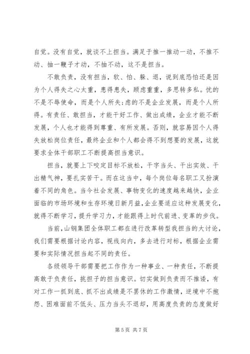 强化核心意识严守政治纪律做合格党员研讨材料(2).docx