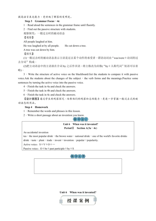 2023秋九上英语Unit 6 When was it invented?教案共5课时【2023秋高