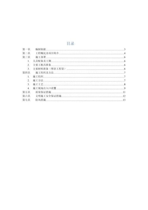 围挡及大门综合标准施工专业方案.docx