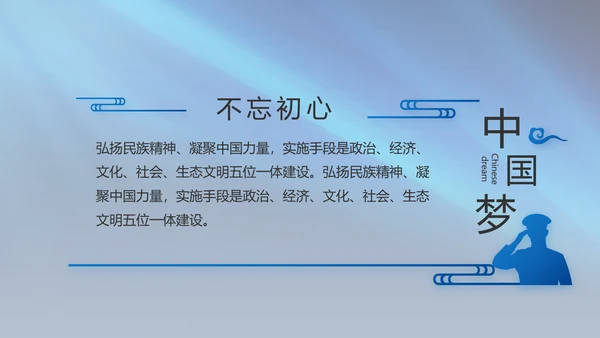 八一部队军事工作总结汇报演讲PPT