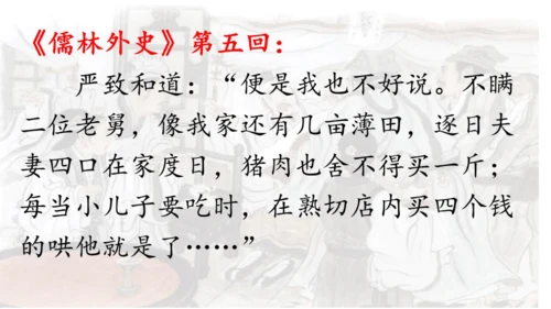 两茎灯草 课件