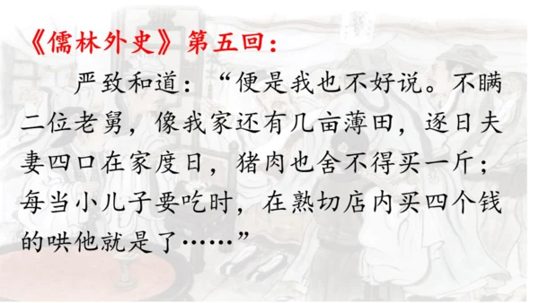 两茎灯草 课件