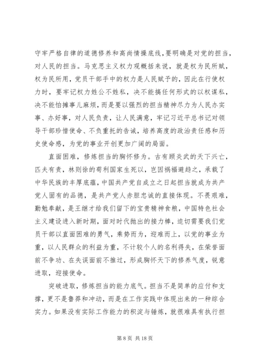 学习王继才先进事迹心得体会10篇.docx