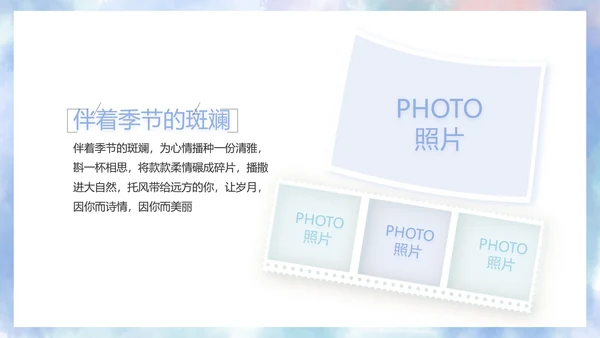 致青春毕业季大学毕业纪念册电子相册动态PPT