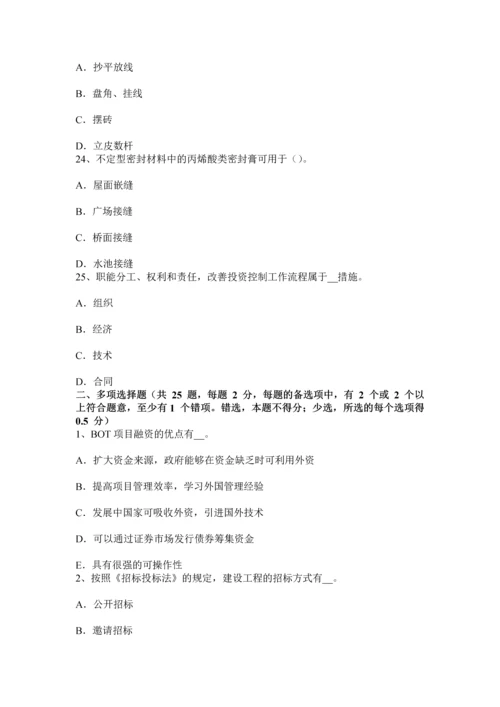 上半年山西省造价工程师工程计价合同价格模拟试题.docx