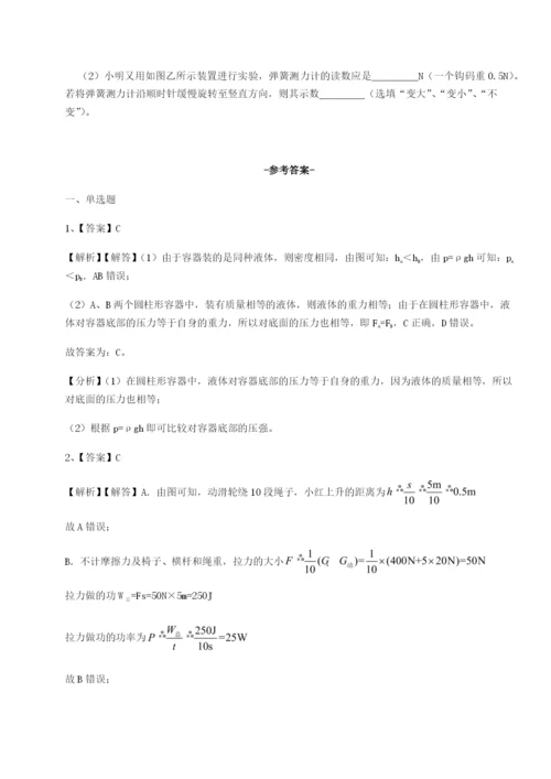 专题对点练习重庆市实验中学物理八年级下册期末考试章节测试A卷（解析版）.docx