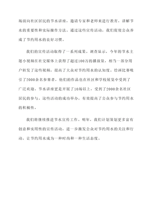 2019年旱情工作汇报