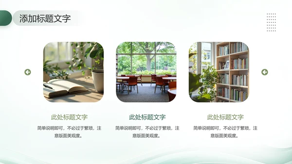 大学新生文学社团招新社团介绍社团工作社团特色社团招新PPT模版