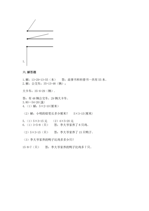 人教版二年级上册数学期末测试卷及答案（全国通用）.docx