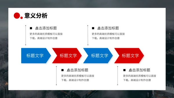红蓝双色高端人力资源管理方案企业招聘招人活动策划公司培训PPT模板
