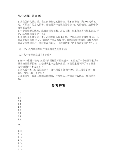 郑州小升初数学真题试卷附答案【基础题】.docx