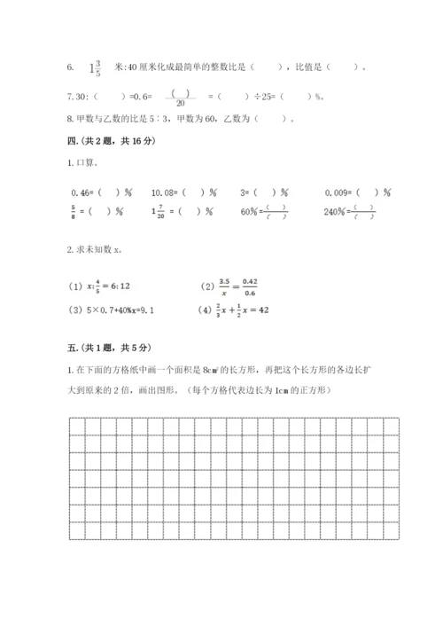 河南省【小升初】2023年小升初数学试卷带答案（名师推荐）.docx