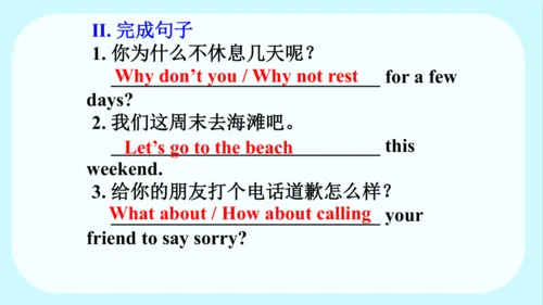 Unit 4 SectionA Grammar课件（人教版八下Unit 4 Why don’t yo