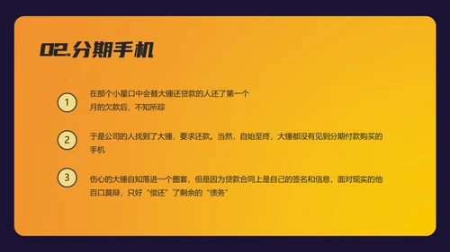 防诈反诈预防电信诈骗PPT模板