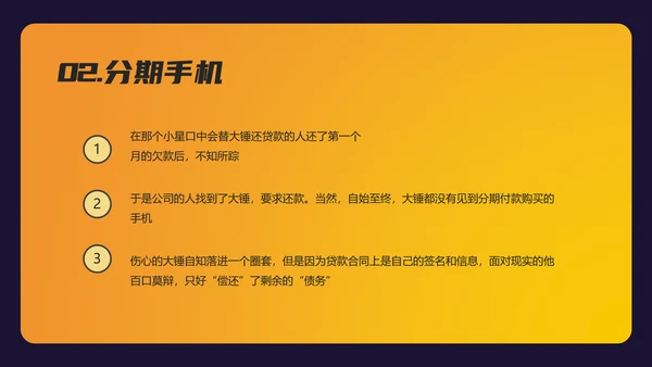 防诈反诈预防电信诈骗PPT模板