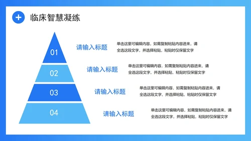 蓝色清新拟态风医护人员病例汇报病例分析PPT模板