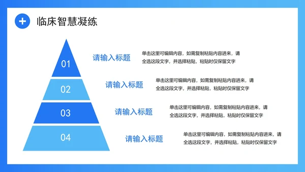 蓝色清新拟态风医护人员病例汇报病例分析PPT模板