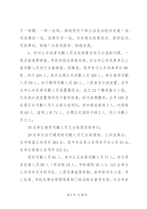 落实巡视整改回头看自查报告 (2).docx