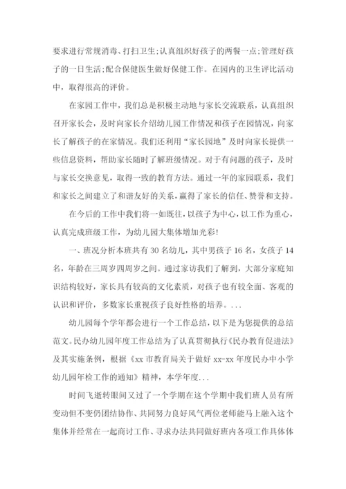 幼儿园小班半年工作总结.docx
