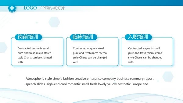 蓝色医疗医药代表工作汇报PPT