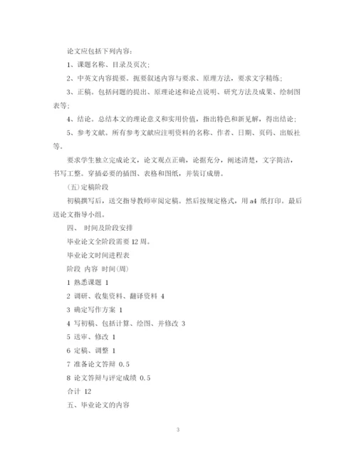 2023年会计专业毕业论文提纲.docx
