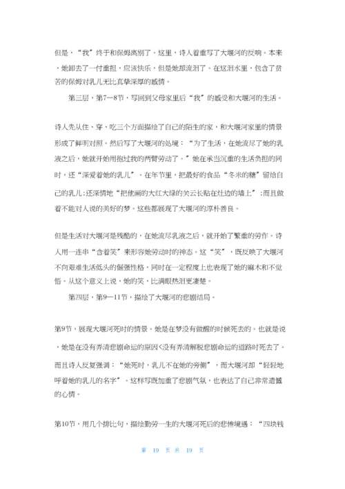 描写菊花的诗.docx