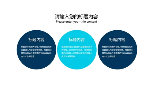 蓝色简约风工作汇报PPT模板