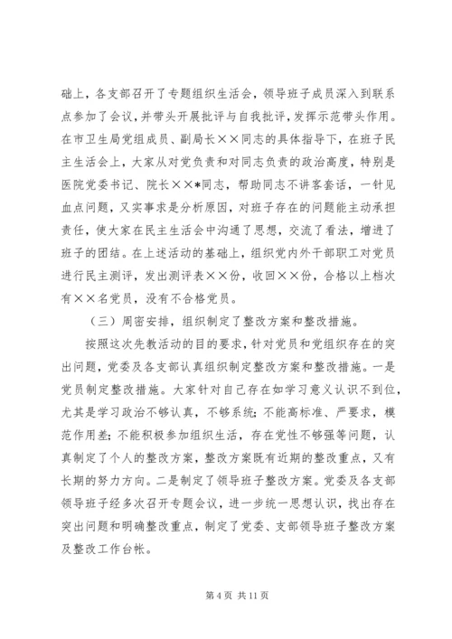 医院党建工作会议讲话.docx