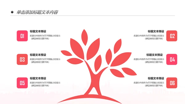 舞蹈培训芭蕾舞舞蹈艺术少儿舞蹈培训PPT模板