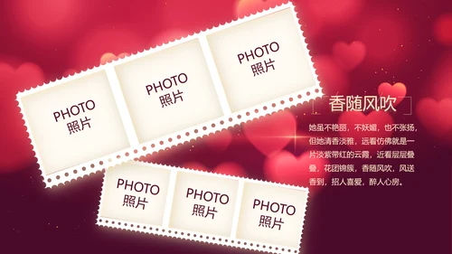 红色唯美生日快乐生日派对动态PPT