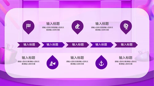 双十一促销活动ppt模板