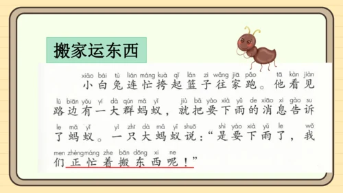 13 要下雨了（课件）
