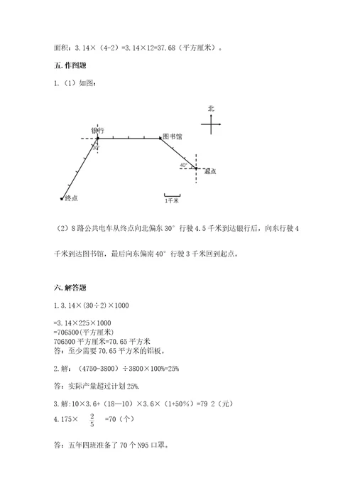 2022年数学六年级上册期末考试试卷及答案（全国通用）