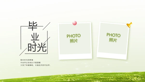 致青春毕业季青春毕业纪念册PPT