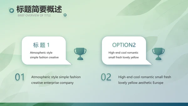 绿色清新春天春季旅游电子相册PPT