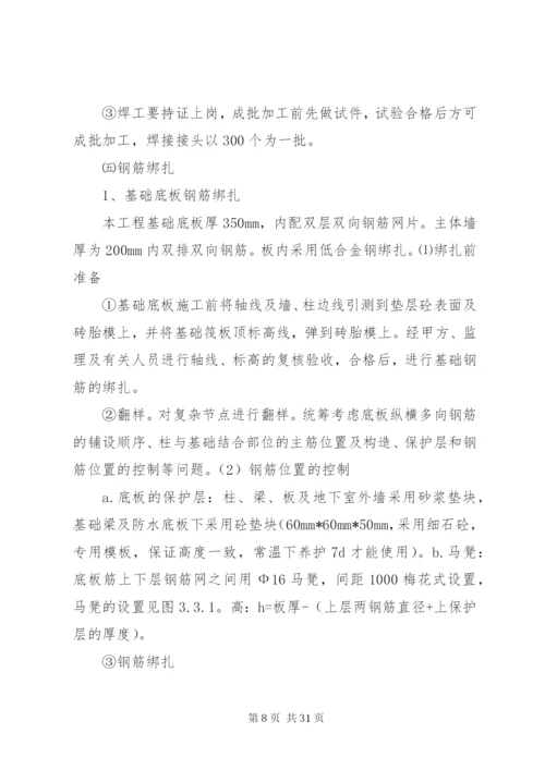 某工程优质结构创优方案.docx