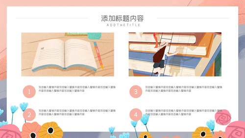 卡通简约幼儿教师说课公开课通用PPT模板