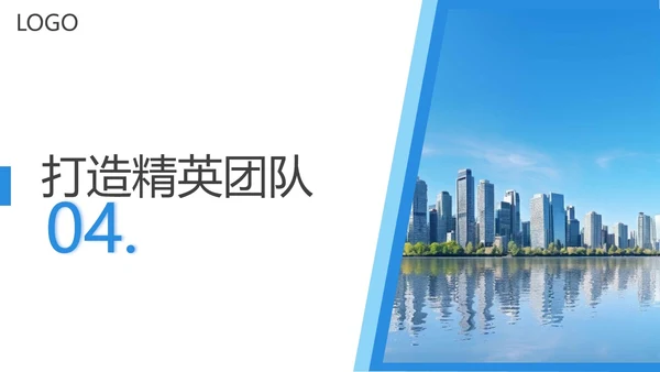蓝色商务风创建五型班组精英团队PPT模板培训