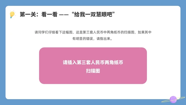 简约插画创造精神主题班会PPT课件