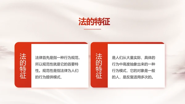 八五普法规划法治宣传教育党课学习PPT模板
