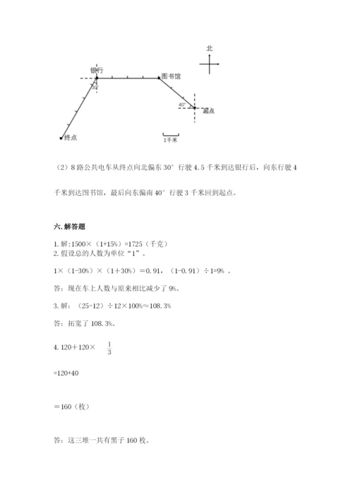 小学六年级数学上册期末卷（综合题）word版.docx