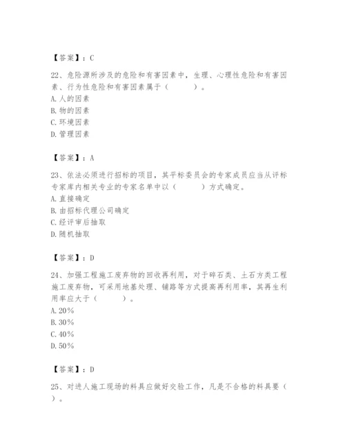 2024年材料员之材料员专业管理实务题库含答案（达标题）.docx