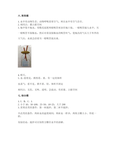 教科版三年级上册科学期末测试卷精品（b卷）.docx