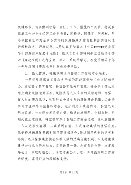 反腐倡廉警示教育大会领导讲话稿.docx