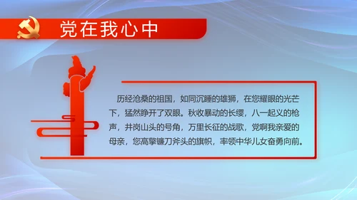 大气党风廉政反腐教育工作总结PPT