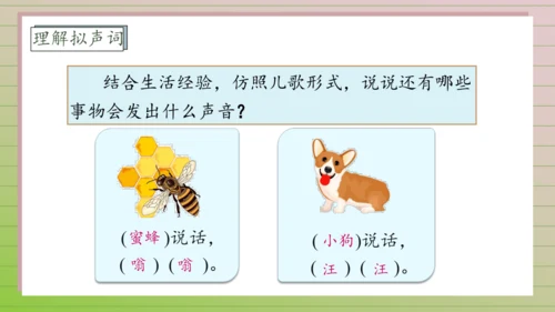 【课堂无忧】汉语拼音-5. g k h 任务型教学（第2课时）（课件）