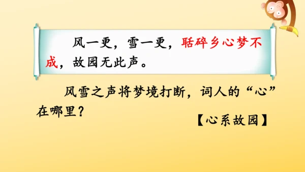 21 古诗词三首   山居秋暝   课件